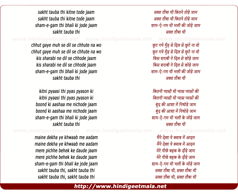 lyrics of song Sakht Tauba Thi