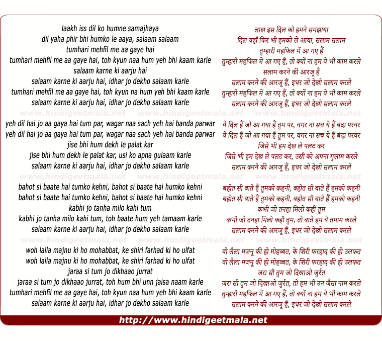 lyrics of song Salaam Karne Ki Aarju Hai
