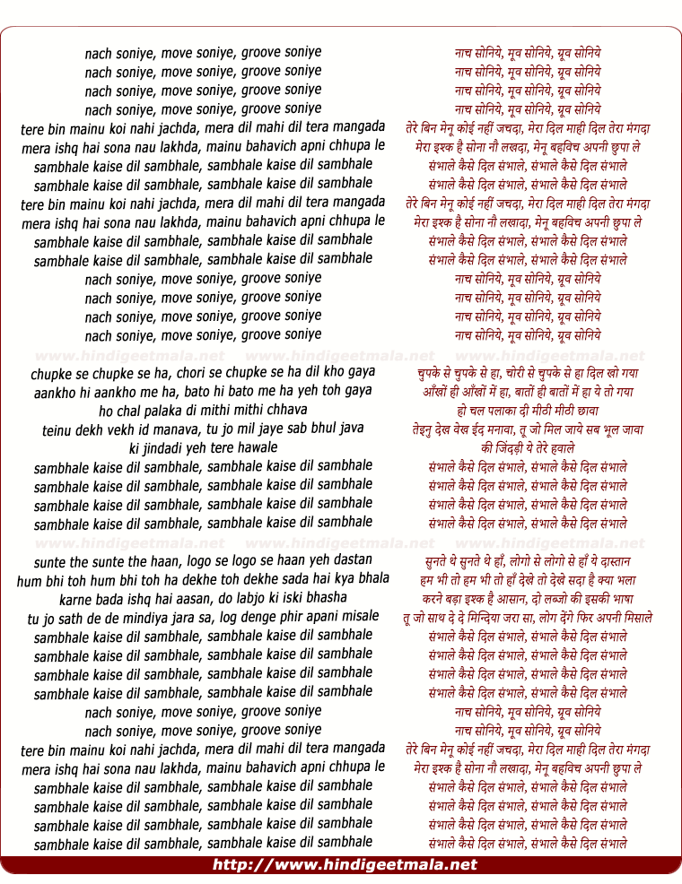 lyrics of song Sambhaale Kaise Dil Sambhaale