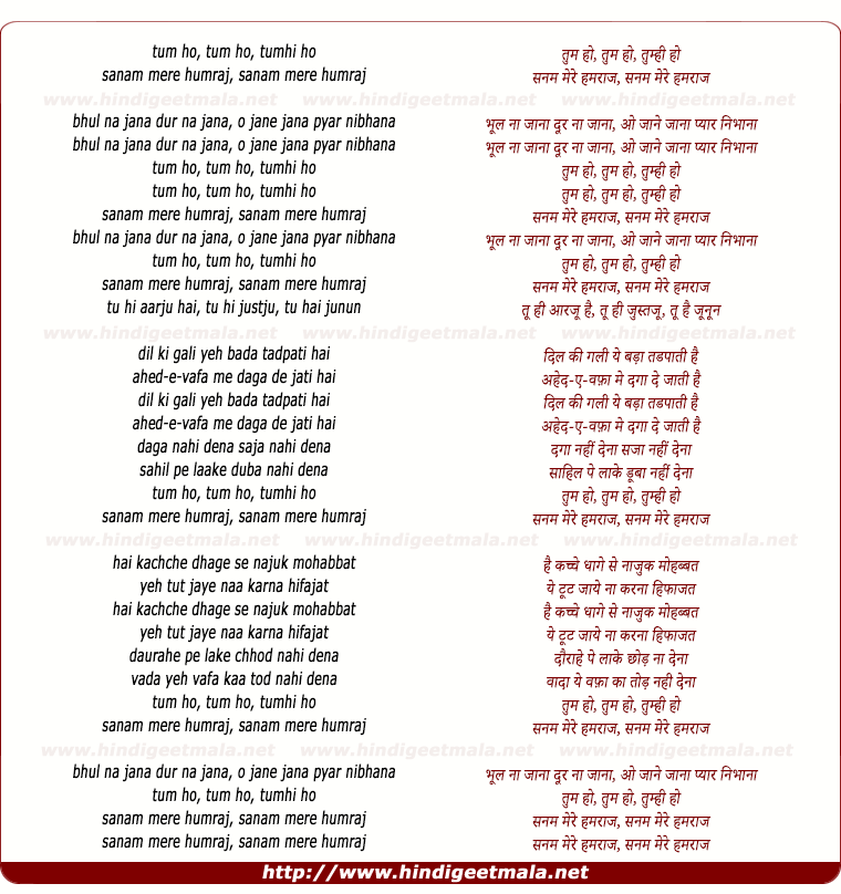 lyrics of song Sanam Mere Humraj