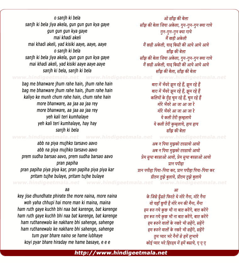 lyrics of song Sanjh Kee Bela Jiya Akela