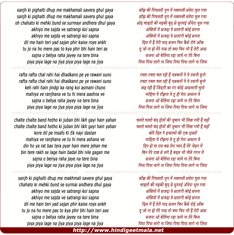 lyrics of song Sanjh Kee Pighalti Dhup Me Makhamali