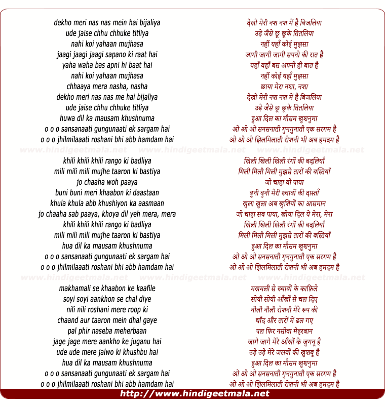 lyrics of song Sansanaati Gungunaati Ek Sargam Hai