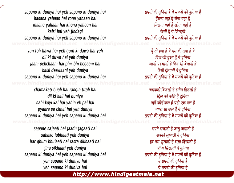 lyrics of song Sapano Ki Duniya Hai