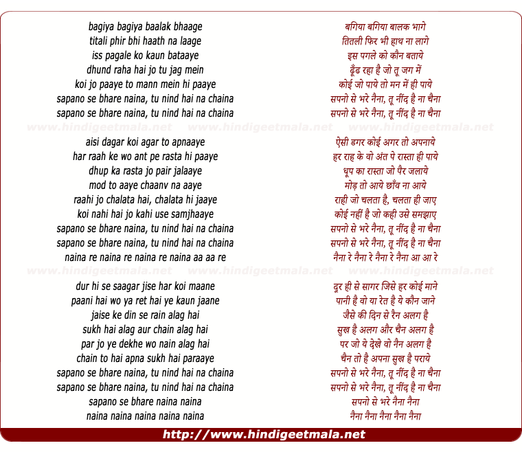 lyrics of song Sapano Se Bhare Naina
