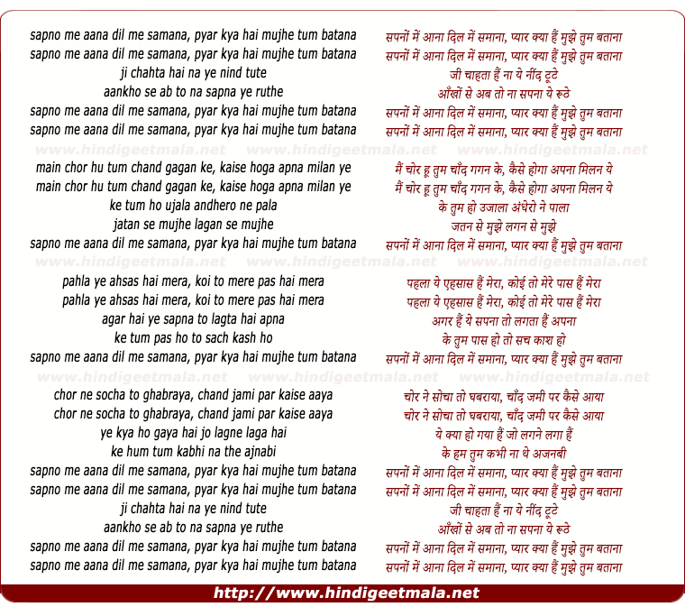 lyrics of song Sapnon Mein Aana Dil Mein Samana