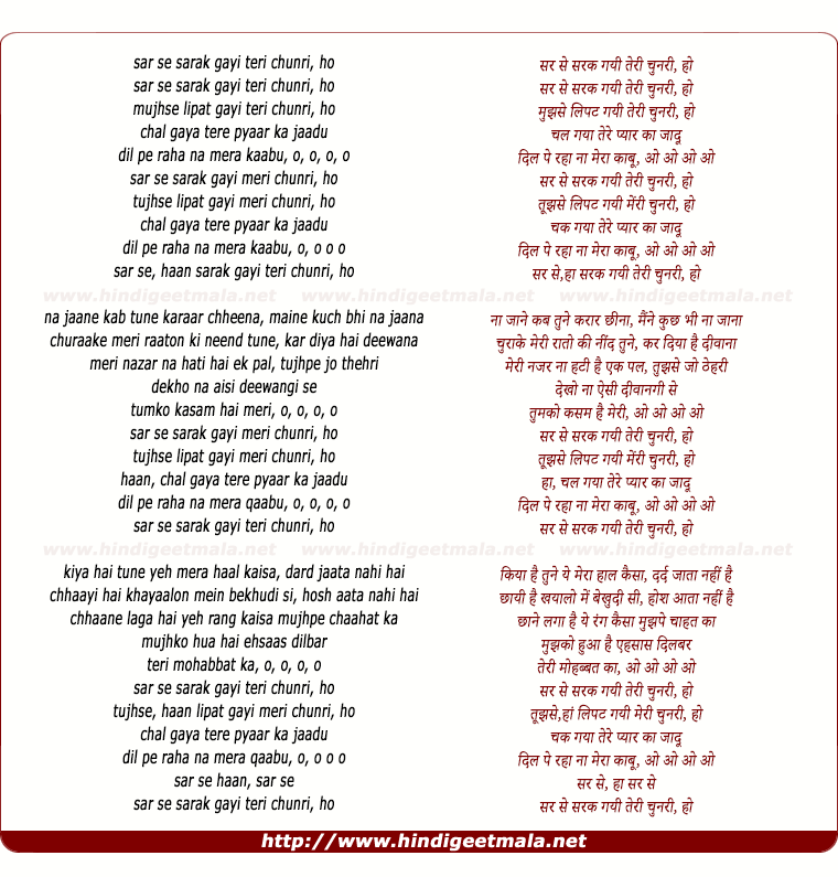 lyrics of song Sar Se Sarak Gayi
