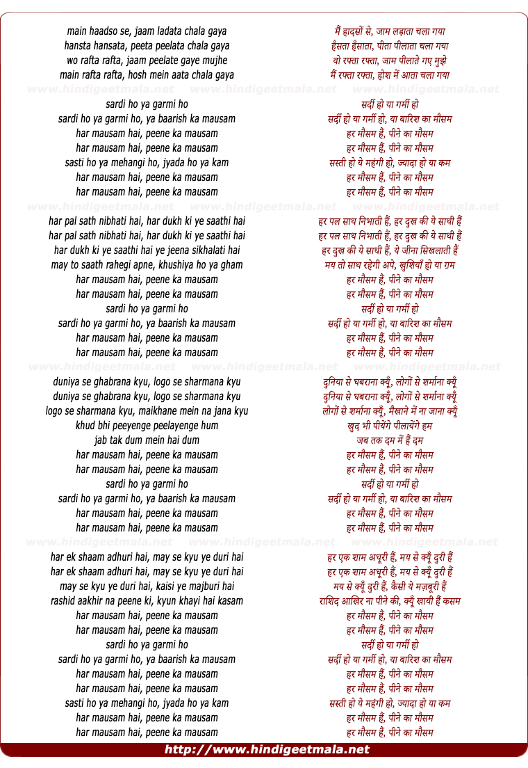 lyrics of song Sardi Ho Ya Garmi Ho
