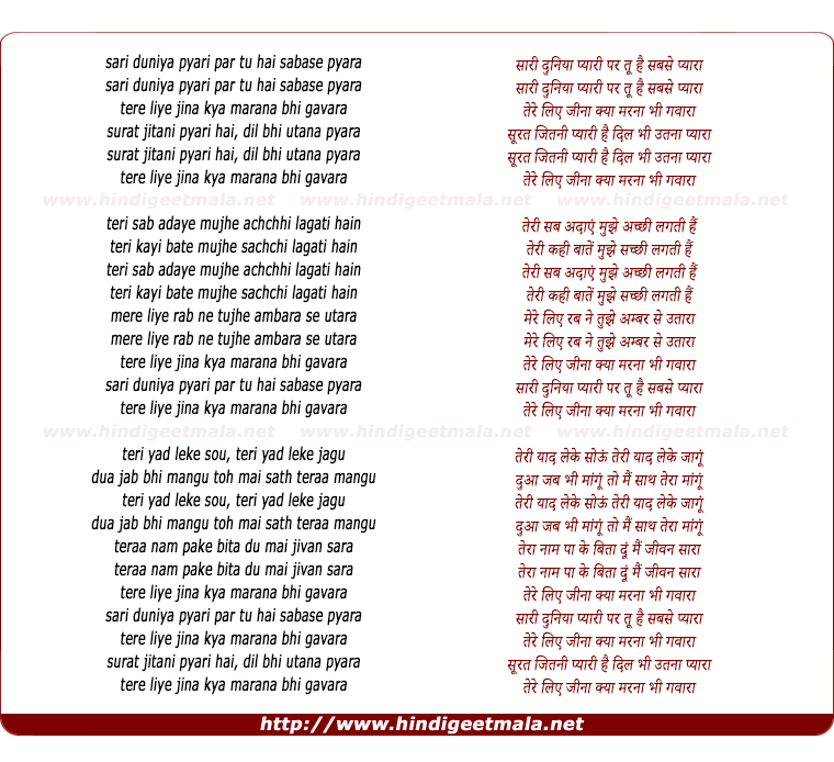 lyrics of song Saree Duneeya Pyaree Par