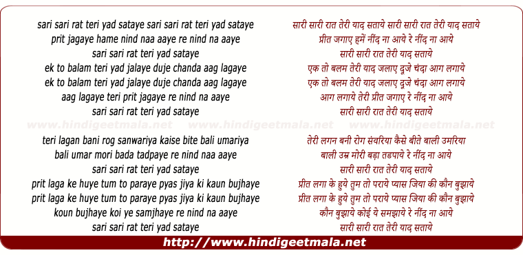 lyrics of song Sari Sari Rat Teri Yad Sataye