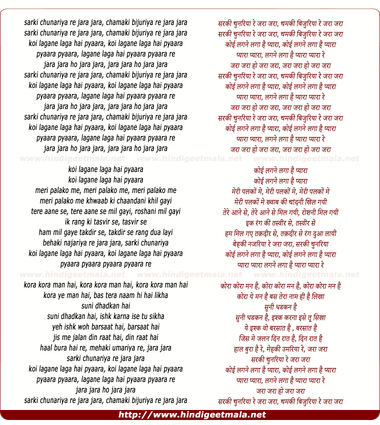 lyrics of song Sarkee Chunariya Re Jara Jara