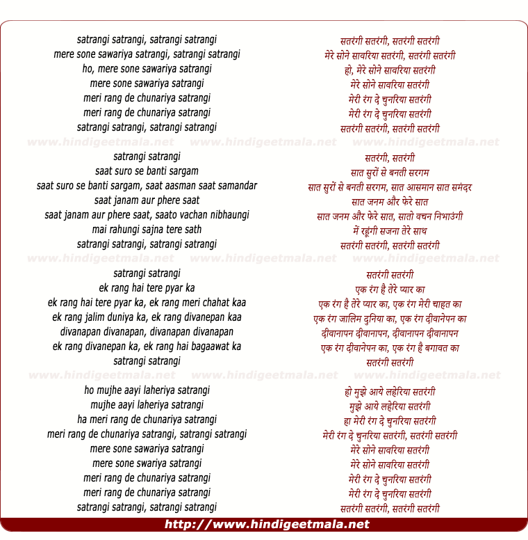 lyrics of song Satrangee, Satrangee