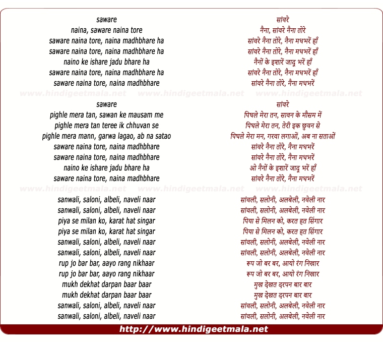 lyrics of song Saware Naina Tore Naina Madhabhare Ha