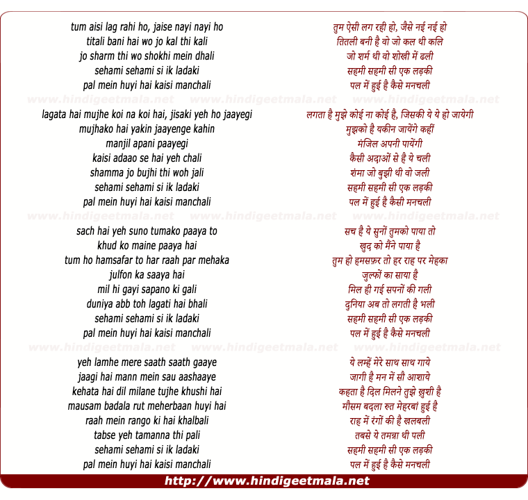 lyrics of song Sehami Sehami Si Ik Ladaki