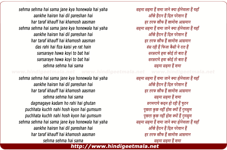 lyrics of song Sehma Sehma Hai Sama
