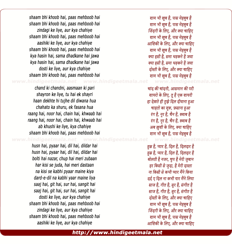 lyrics of song Shaam Bhi Khoob Hai