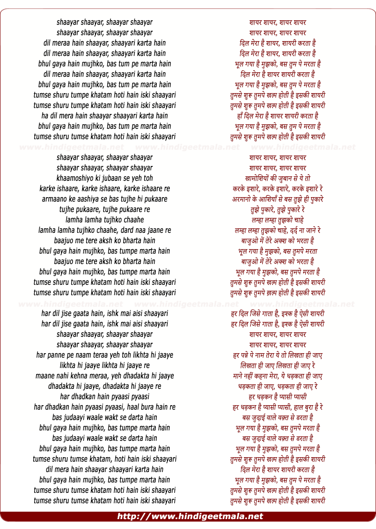 lyrics of song Shaayar Shaayar, Dil Meraa Hain Shaayar