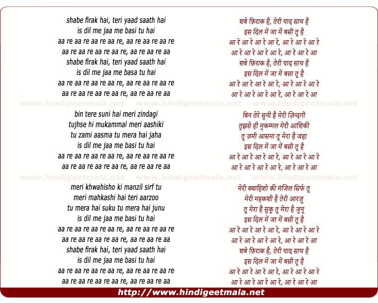lyrics of song Shabe Firak Hai Teree Yad Sath Hai