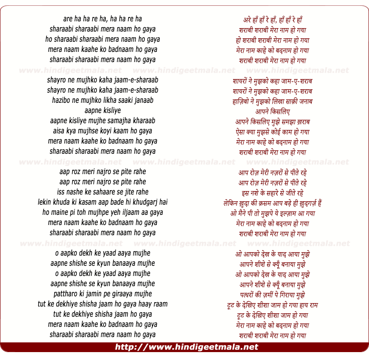lyrics of song Sharabi Sharabi Mera Naam Ho Gaya