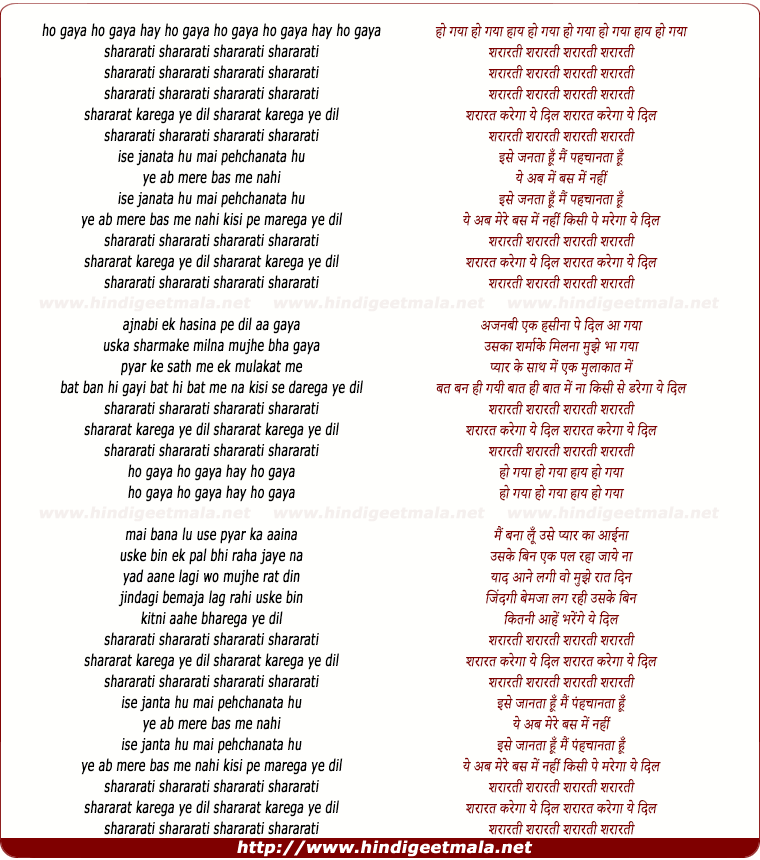 lyrics of song Sharaaratee Sharaaratee