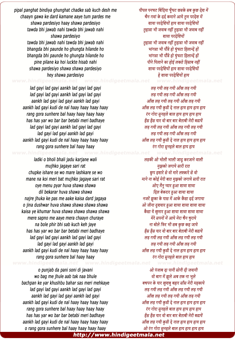 lyrics of song Shawa Pardesiyo