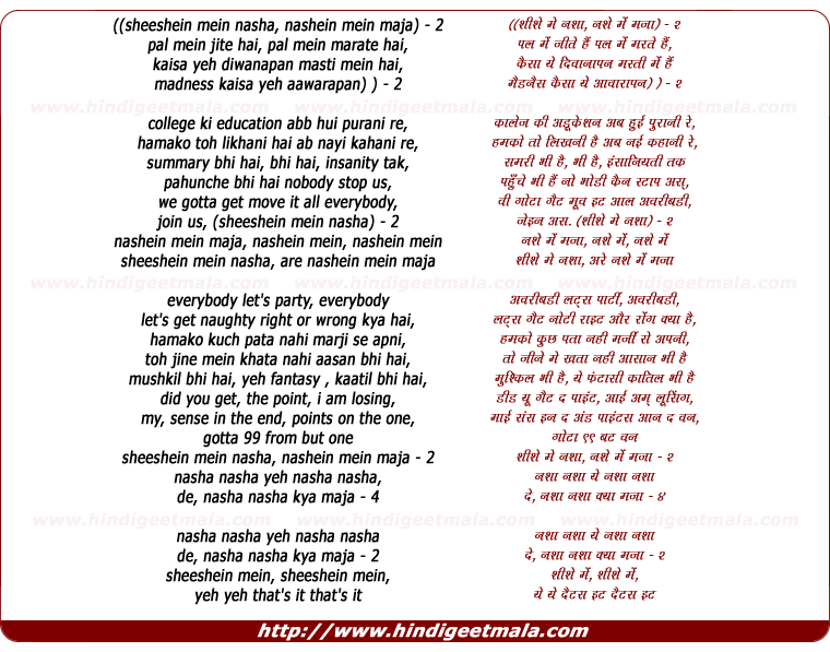 lyrics of song Sheeshe Mein Nasha Nashe Mein Maja