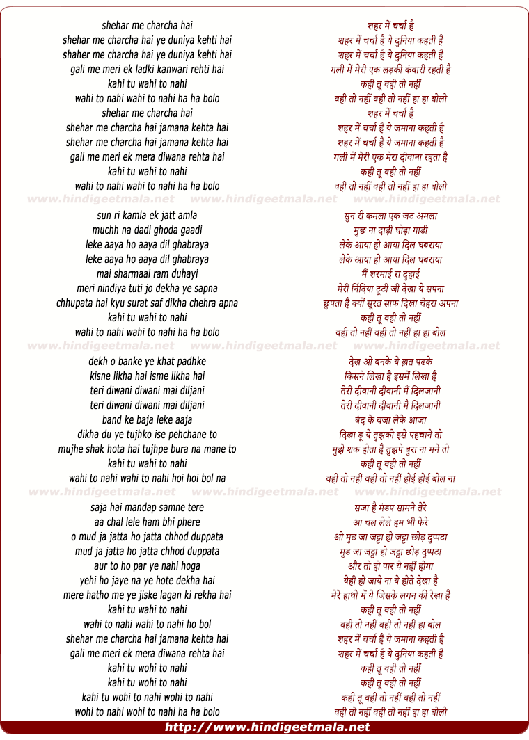 lyrics of song Shehar Me Charcha Hai