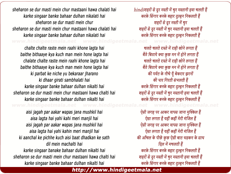 lyrics of song Sheharon Se Dur Masti Mein Chur