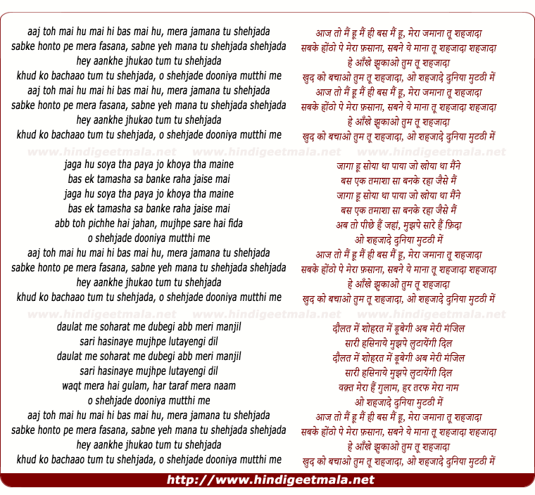 lyrics of song Mera Jamana Tu Shehjada