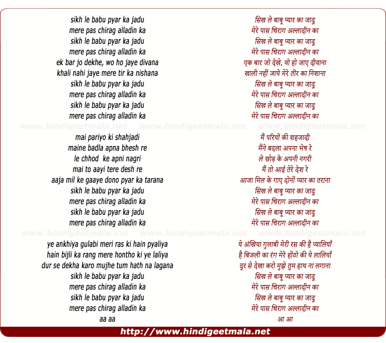 lyrics of song Sikh Le Babu Pyar Ka Jadu