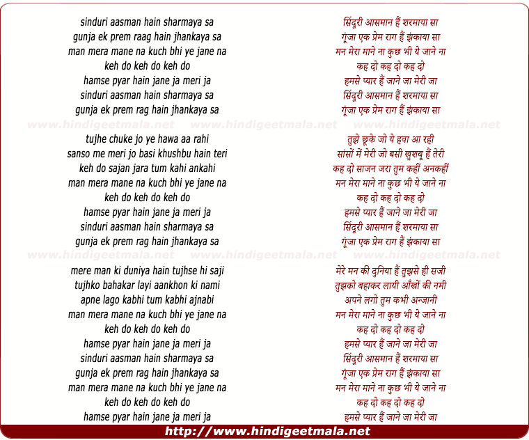lyrics of song Sinduree Aasman Hain Sharmaya Sa