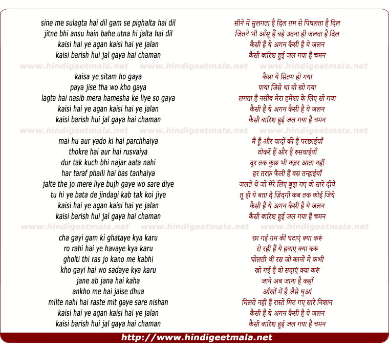 lyrics of song Sine Me Sulagta Hai Dil