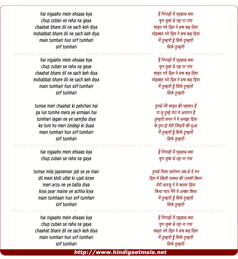 lyrics of song Sirf Tumhari