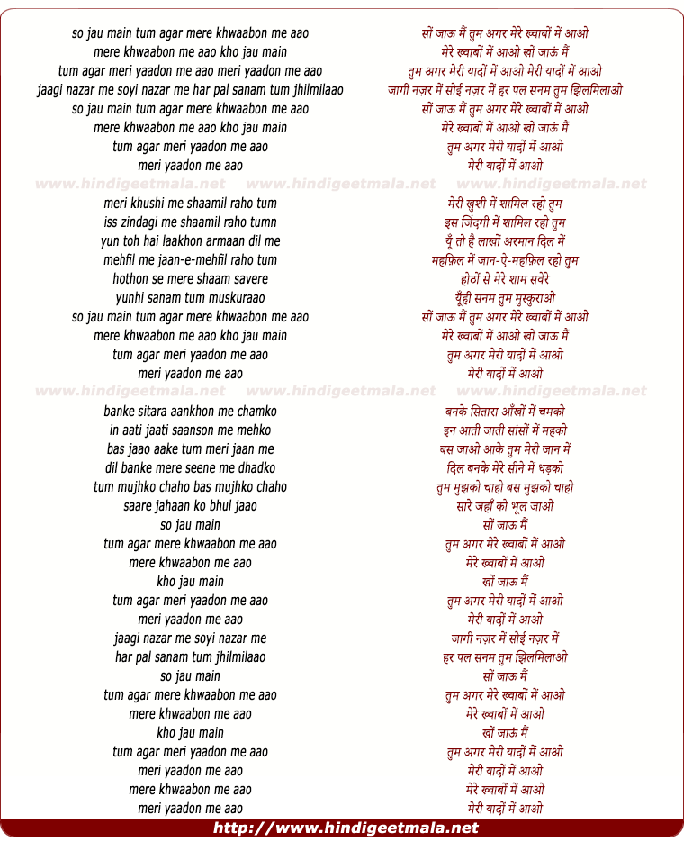 lyrics of song So Jaaoon Main