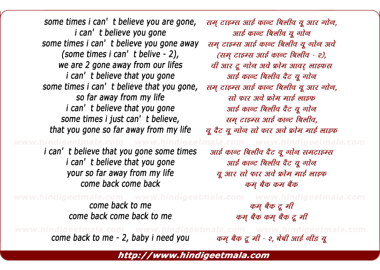 lyrics of song Some Times