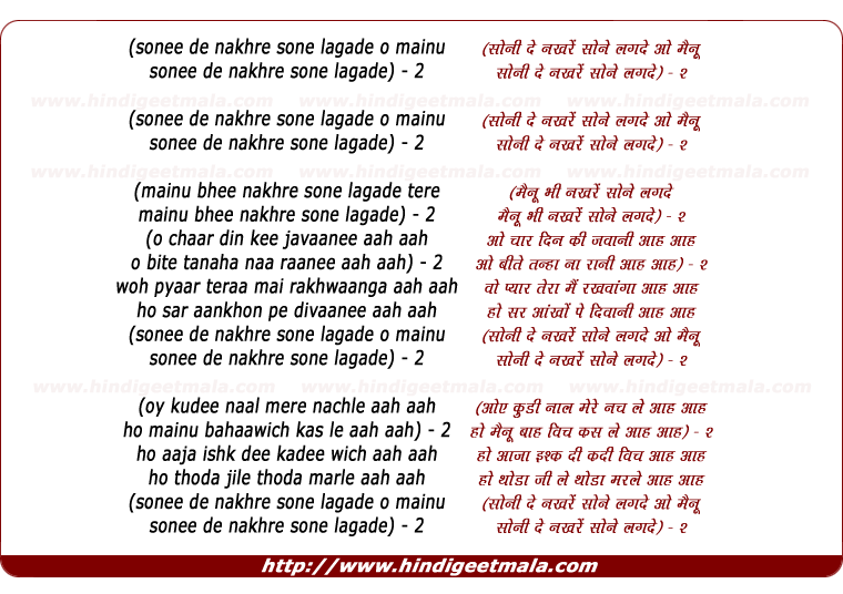 lyrics of song Sonee De Nakhre Sone Lagade O Mainu