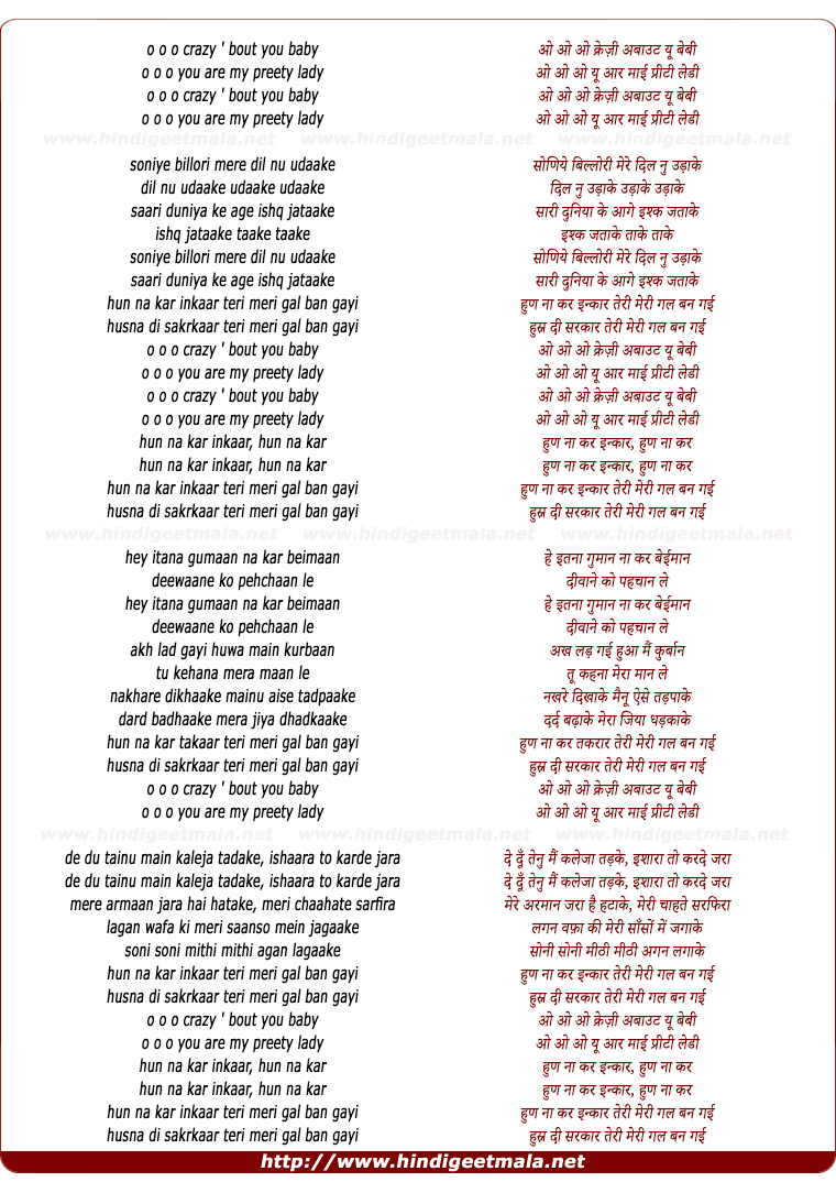 lyrics of song Soniye Billori Mere Dil Nu Udaake