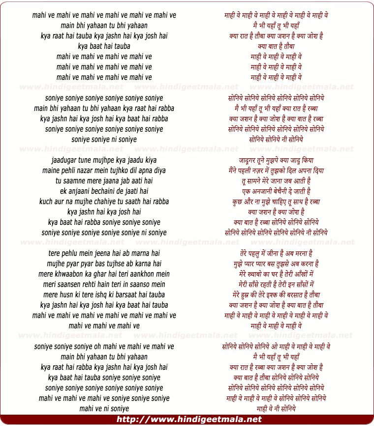 lyrics of song Soniye Soniye Soniye, Main Bhi Yahaan Tu Bhi Yahaan