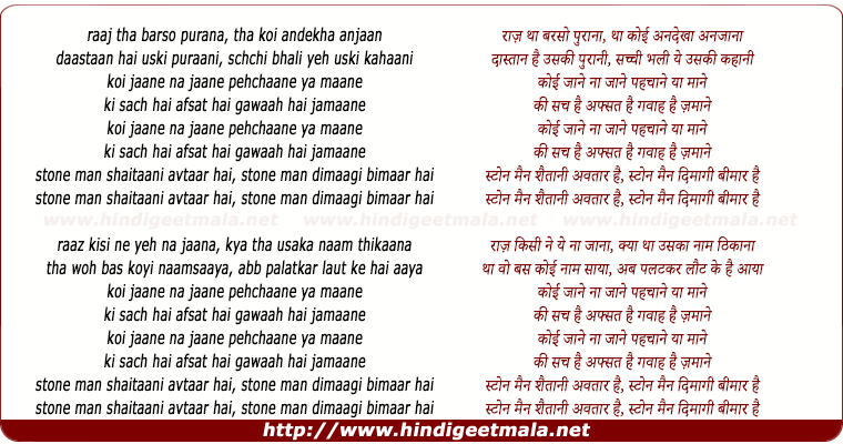 lyrics of song Stone Man Shaitaani Avtaar Hai