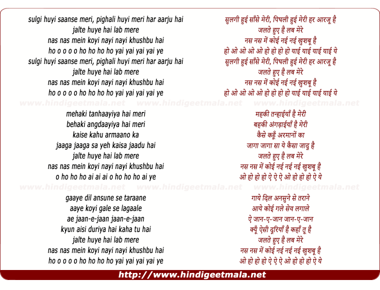 lyrics of song Sulgi Huyi Saansein Meri