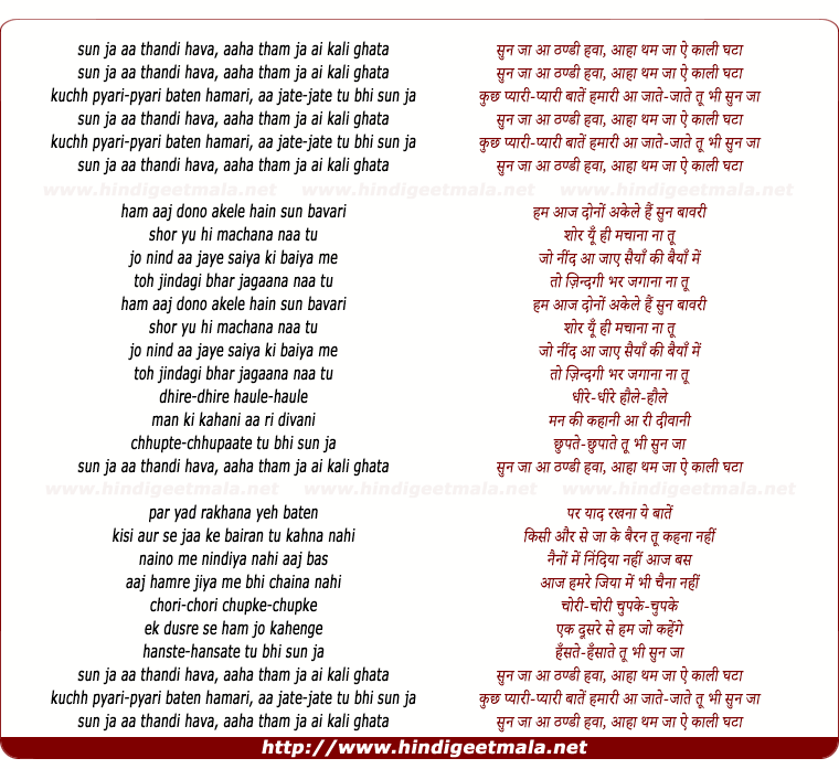 lyrics of song Sun Ja Aa Thandee Hava