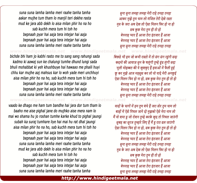 lyrics of song Suna Suna Lamha Lamha