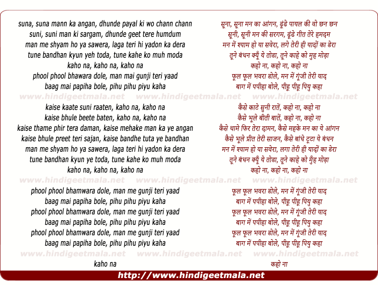 lyrics of song Suna Suna Mann Kaa Aangan