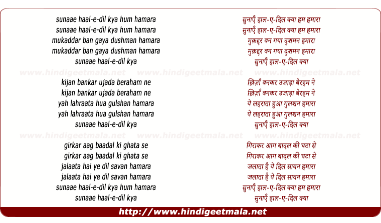 lyrics of song Sunaye Hal-E Dil Kya Ham Hamara