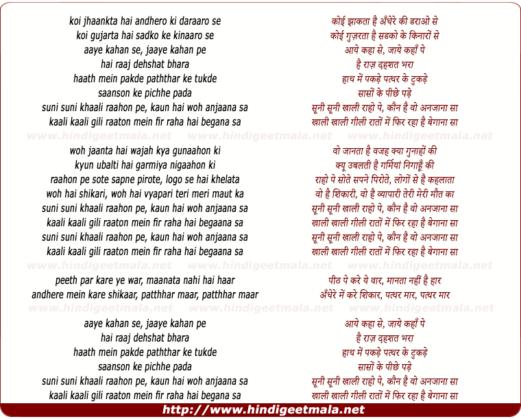 lyrics of song Suni Suni Khaali Raahon Pe