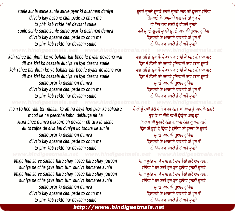 lyrics of song Sunle Pyar Ki Dushman Duniya