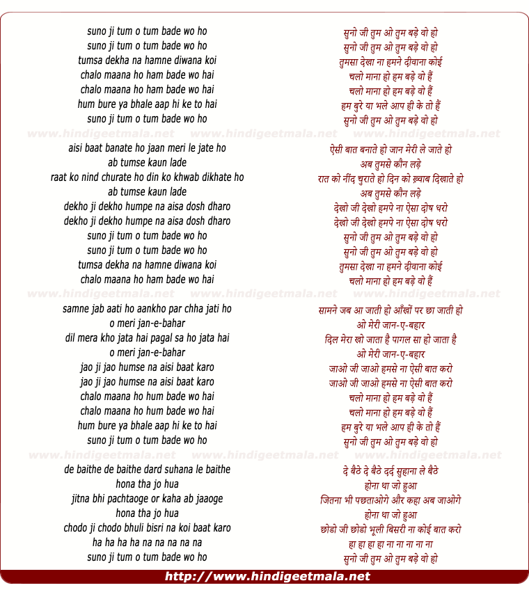 lyrics of song Suno Ji Tum
