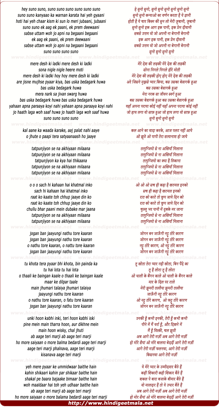 lyrics of song Suno Suno, Kanyaao Ka Warnan
