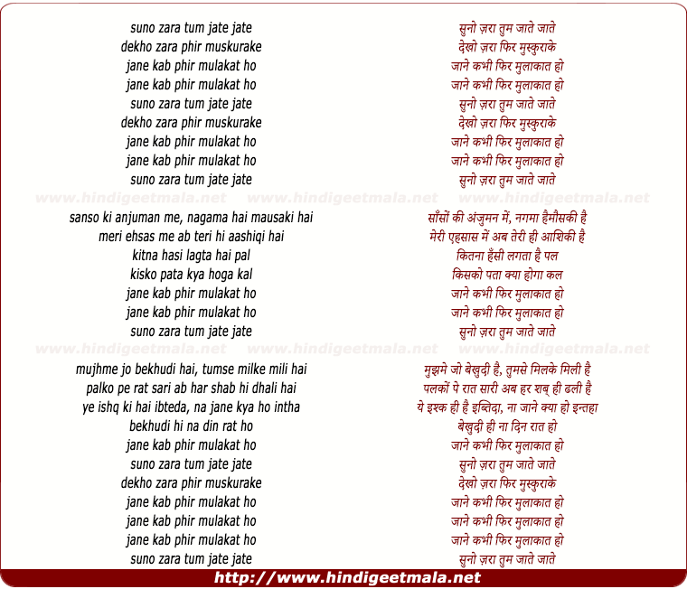 lyrics of song Suno Zara Tum Jaate Jaate