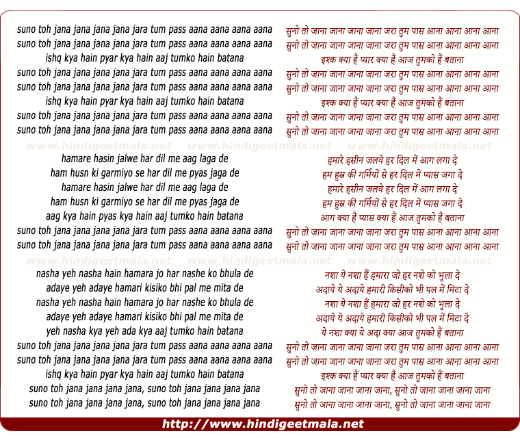 lyrics of song Sunoh Toh Jana Jana